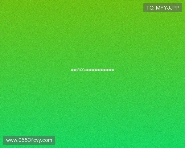 解读我国AIGC发展新蓝图六大关键图景引领未来技术变革 解读我国AIGC发展新蓝图六大关键图景引领未来技术变革